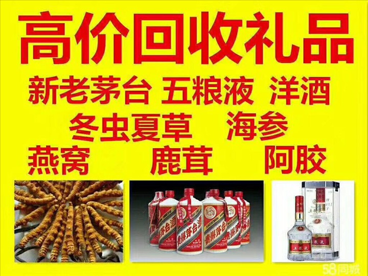 海勃湾回收整箱茅台回收电话（附近推荐1.6公里/今日更新）